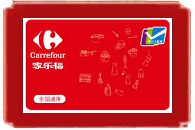 绍兴烟酒回收家乐福超市卡.jpg